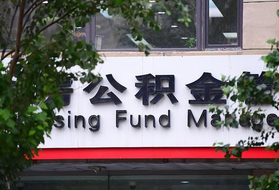 清徐成都公积金提取代办中介（成都公积金委托提取协议如何查询）